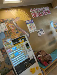 湊山温泉に投稿された画像（2026/7/12）