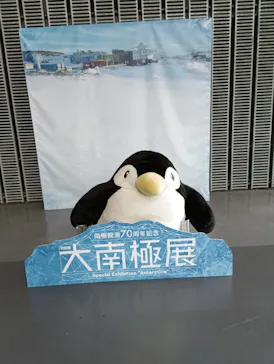 大南極展に投稿された画像（2026/7/12）