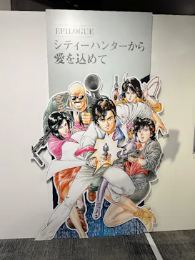 シティーハンター大原画展～FOREVER，CITY HUNTER!!～に投稿された画像（2026/7/12）