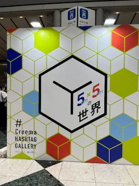 HandMade In Japan Fes' 2026に投稿された画像（2026/7/12）