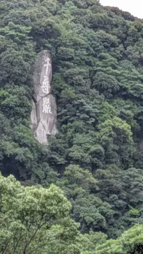 仙巌園に投稿された画像（2026/7/13）