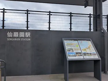 仙巌園に投稿された画像（2026/7/13）