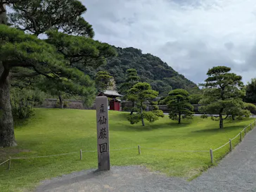 仙巌園に投稿された画像（2026/7/13）