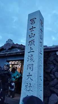 富士山吉田ルート（山梨県）に投稿された画像（2026/7/13）