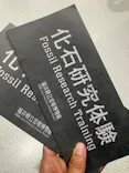 福井県立恐竜博物館に投稿された画像（2026/7/13）
