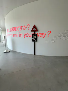 金沢21世紀美術館に投稿された画像（2026/7/13）