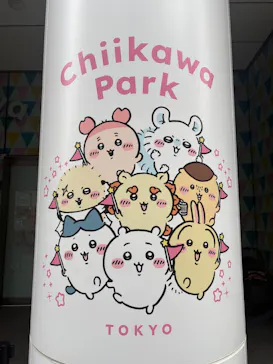 ちいかわパークに投稿された画像（2026/7/13）