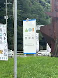 青井岳温泉に投稿された画像（2026/7/13）