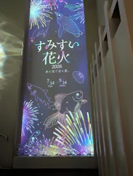 すみだ水族館に投稿された画像（2026/7/14）