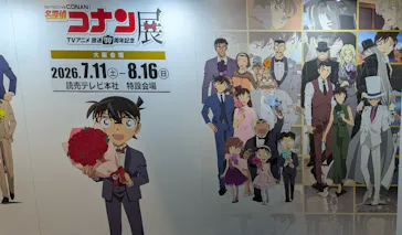 放送30周年記念 TVアニメ 『名探偵コナン』展ー大阪開催ーに投稿された画像（2026/7/14）