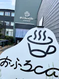おふろcafé utataneに投稿された画像（2026/7/14）