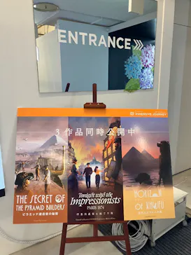 IMMERSIVE JOURNEY イマーシブジャーニー横浜に投稿された画像（2026/7/14）
