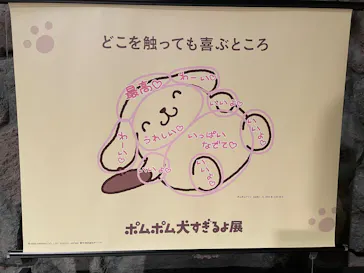 サンリオピューロランドに投稿された画像（2026/7/14）