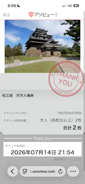 松江城に投稿された画像（2026/7/14）