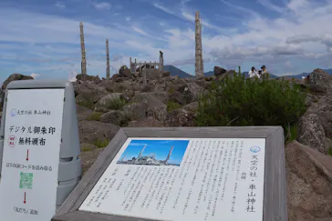 車山高原SKYPARK RESORTに投稿された画像（2026/7/15）