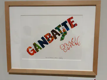 エリック・カール展　はじまりは、はらぺこあおむしに投稿された画像（2026/7/15）