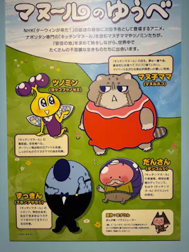 国立科学博物館に投稿された画像（2026/7/16）