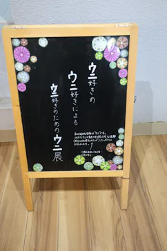 あわしまマリンパークに投稿された画像（2026/7/16）