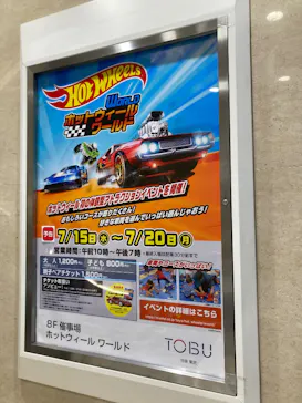 Hot Wheels Worldに投稿された画像（2026/7/16）