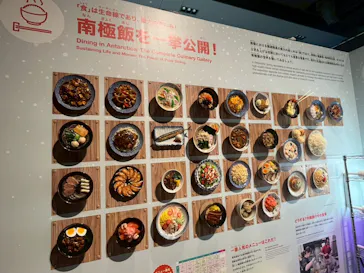 大南極展に投稿された画像（2026/7/16）