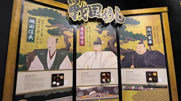 豊臣兄弟！ 名古屋中村 大河ドラマ館に投稿された画像（2026/7/16）