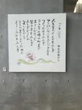 香美市立やなせたかし記念館　(アンパンマンミュージアム＆詩とメルヘン絵本館）に投稿された画像（2026/7/16）