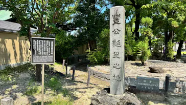 豊臣兄弟！ 名古屋中村 大河ドラマ館に投稿された画像（2026/7/17）