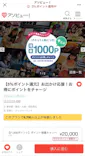アソビュー！ポイントに投稿された画像（2026/7/18）
