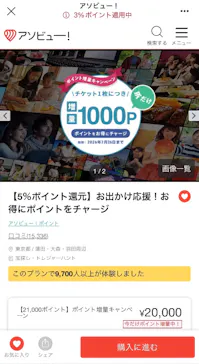 アソビュー！ポイントに投稿された画像（2026/7/18）
