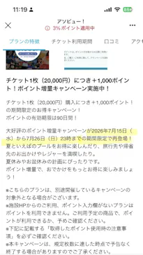 アソビュー！ポイントに投稿された画像（2026/7/18）