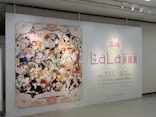 創刊50周年記念LaLa原画展に投稿された画像（2026/7/18）