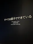 国立科学博物館に投稿された画像（2026/7/18）