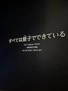 国立科学博物館に投稿された画像（2026/7/18）
