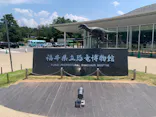 福井県立恐竜博物館に投稿された画像（2026/7/18）