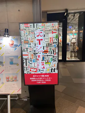 大Tシャツ展2026に投稿された画像（2026/7/18）