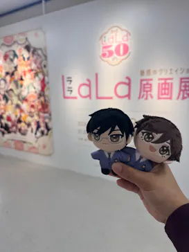 創刊50周年記念LaLa原画展に投稿された画像（2026/7/18）