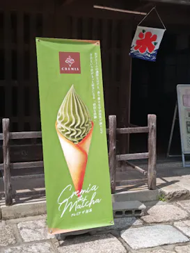 博物館 明治村に投稿された画像（2026/7/18）