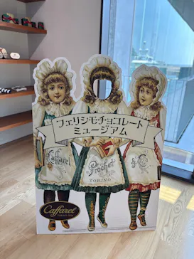 felissimo chocolate museum（フェリシモチョコレートミュージアム）に投稿された画像（2026/7/18）