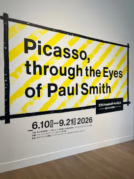 ピカソ meets ポール・スミス　遊び心の冒険へに投稿された画像（2026/7/18）