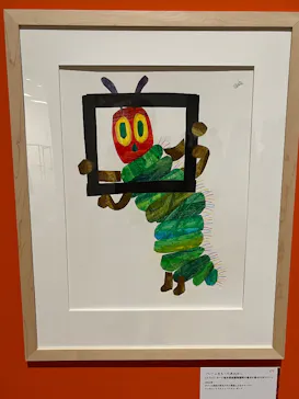 エリック・カール展　はじまりは、はらぺこあおむしに投稿された画像（2026/7/18）