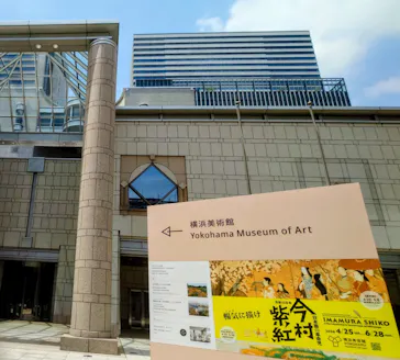 没後110年 日本画の革命児 今村紫紅展に投稿された画像（2026/7/19）