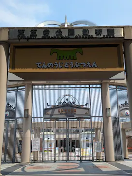 天王寺動物園に投稿された画像（2026/7/19）
