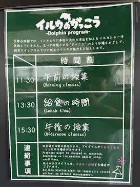 京都水族館に投稿された画像（2026/7/19）