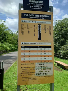 多摩動物公園に投稿された画像（2026/7/19）