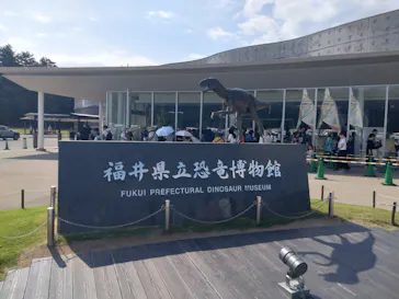 福井県立恐竜博物館に投稿された画像（2026/7/19）