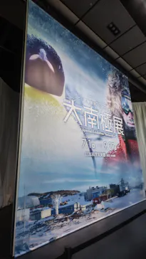 大南極展に投稿された画像（2026/7/19）