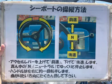 横浜・八景島シーパラダイスに投稿された画像（2026/7/19）