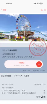 あらかわ遊園に投稿された画像（2026/7/19）