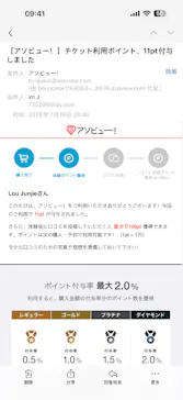 あらかわ遊園に投稿された画像（2026/7/19）