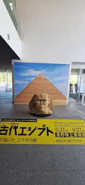特別展　古代エジプト（長野県立美術館）に投稿された画像（2026/7/19）